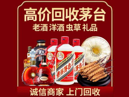​黔东南锦屏县名酒回收多少钱？
