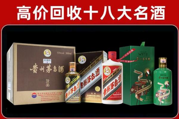 黔东南锦屏县回收铁盖茅台酒
