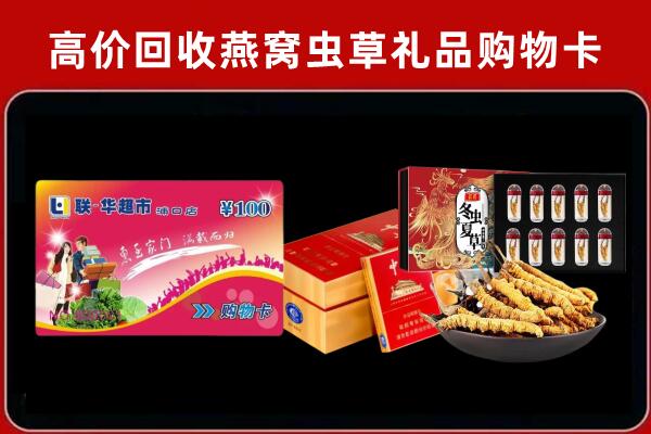 黔东南锦屏县回收礼品卡